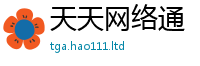 王中王493333WWW马头诗并2025年最新资料大全官网入口
